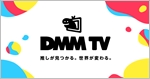 DMMTVロゴ150